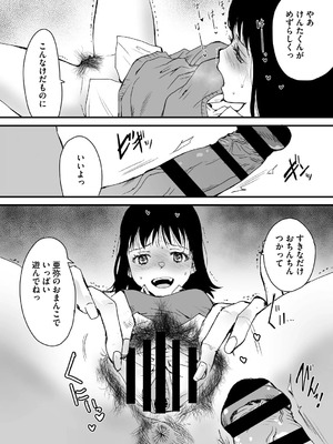 [コアマガジン] あなあそび_023_acyt