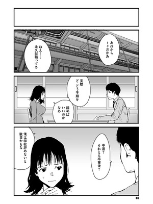 [コアマガジン] あなあそび_040_qpfx