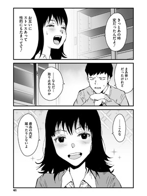 [コアマガジン] あなあそび_041_jrey