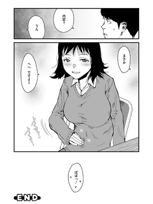 [コアマガジン] あなあそび_042_jtvj