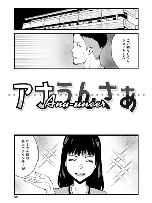 [コアマガジン] あなあそび_043_rrrq