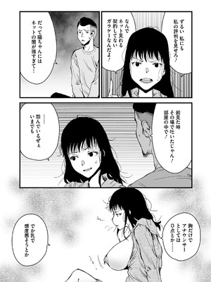 [コアマガジン] あなあそび_047_owud