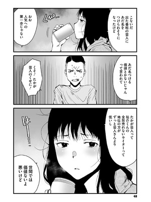 [コアマガジン] あなあそび_048_yhtm