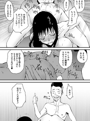 [コアマガジン] あなあそび_058_hqrk