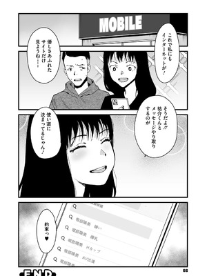 [コアマガジン] あなあそび_066_gwvq