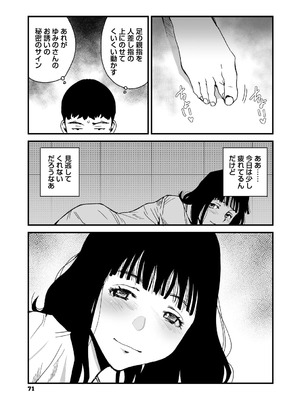 [コアマガジン] あなあそび_071_thvj