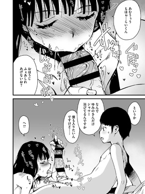 [コアマガジン] あなあそび_074_umjv