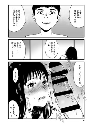 [コアマガジン] あなあそび_076_fhbm