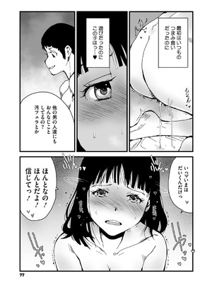 [コアマガジン] あなあそび_077_jtam