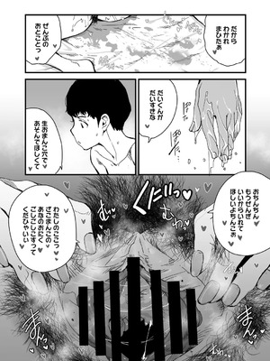 [コアマガジン] あなあそび_081_xqty