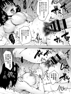 [コアマガジン] あなあそび_083_fphk