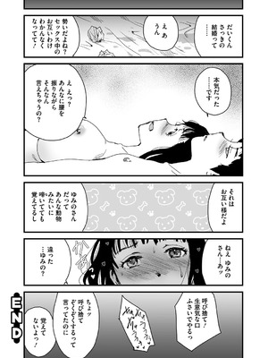 [コアマガジン] あなあそび_096_rdpi