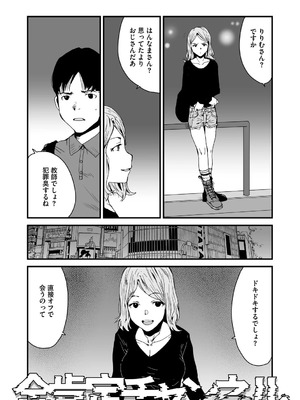 [コアマガジン] あなあそび_097_kftl