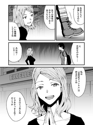 [コアマガジン] あなあそび_098_wosw