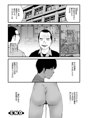 [コアマガジン] あなあそび_114_cxon