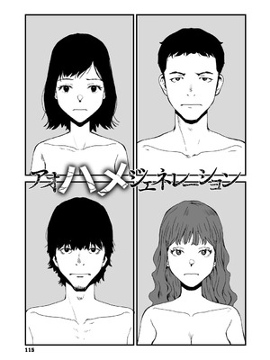 [コアマガジン] あなあそび_115_almu