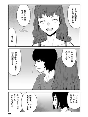 [コアマガジン] あなあそび_119_npkd