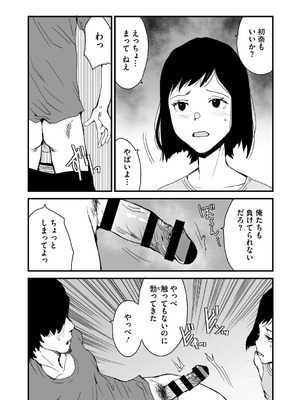 [コアマガジン] あなあそび_121_xmex