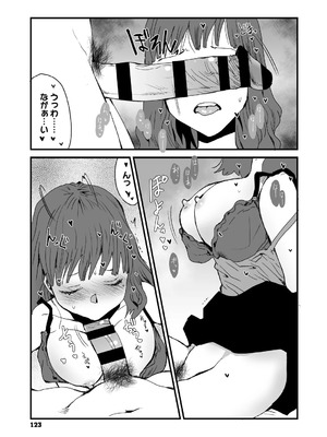 [コアマガジン] あなあそび_123_fata