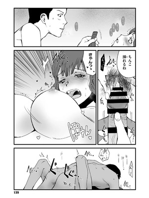 [コアマガジン] あなあそび_125_kcnq