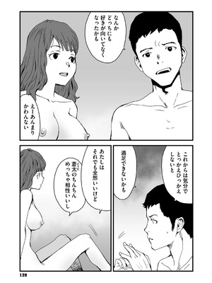 [コアマガジン] あなあそび_139_gedo