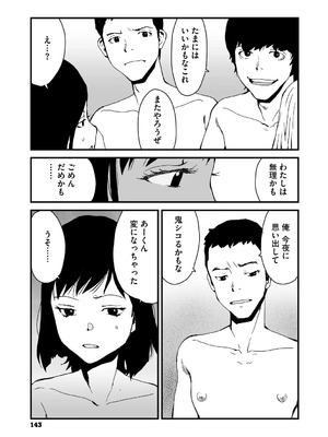 [コアマガジン] あなあそび_143_buoa