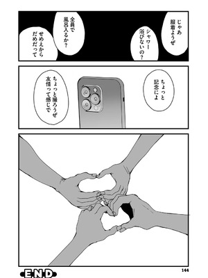 [コアマガジン] あなあそび_144_vwfq