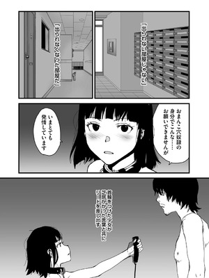 [コアマガジン] あなあそび_146_pvyw