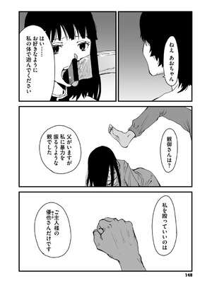 [コアマガジン] あなあそび_148_inkx