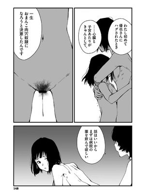 [コアマガジン] あなあそび_149_hyix