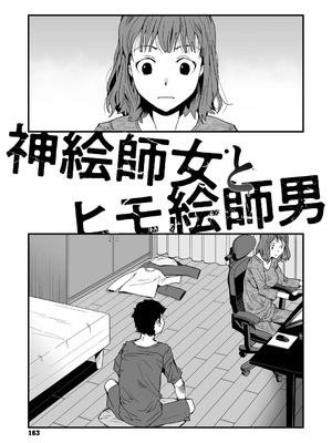 [コアマガジン] あなあそび_163_aytt