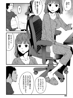 [コアマガジン] あなあそび_164_psvb