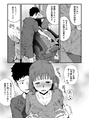 [コアマガジン] あなあそび_166_mvvt