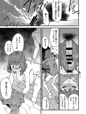 [コアマガジン] あなあそび_173_sphd