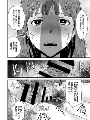 [コアマガジン] あなあそび_178_mnfb