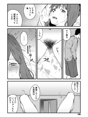 [コアマガジン] あなあそび_188_rgsb