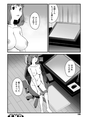 [コアマガジン] あなあそび_190_tqhn