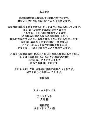 [コアマガジン] あなあそび_193_ddmw