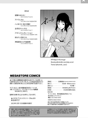 [コアマガジン] あなあそび_194_ntdw