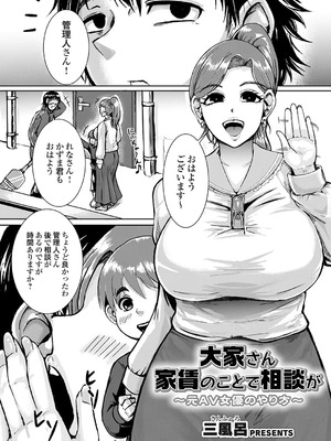 [ジーオーティー] 大家さん家賃のことで相談が 元AV女優のやり方_03_pbol