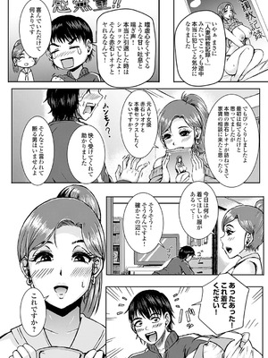 [ジーオーティー] 大家さん家賃のことで相談が 元AV女優のやり方_11_cwac