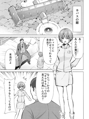 [スタジオKIMIGABUCHI (きみまる)] カバスの館でマチュがキラキラ () するジークアクス同人誌 (機動戦士Gundam GQuuuuuuX) [DL版]_02_fucj