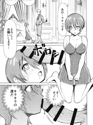 [スタジオKIMIGABUCHI (きみまる)] カバスの館でマチュがキラキラ () するジークアクス同人誌 (機動戦士Gundam GQuuuuuuX) [DL版]_06_usgc