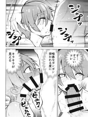 [スタジオKIMIGABUCHI (きみまる)] カバスの館でマチュがキラキラ () するジークアクス同人誌 (機動戦士Gundam GQuuuuuuX) [DL版]_07_usur