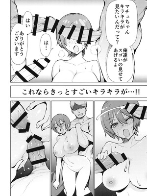 [スタジオKIMIGABUCHI (きみまる)] カバスの館でマチュがキラキラ () するジークアクス同人誌 (機動戦士Gundam GQuuuuuuX) [DL版]_11_sjwg