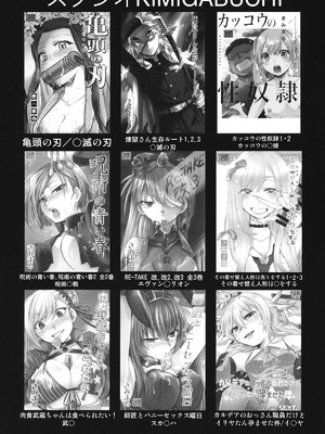 [スタジオKIMIGABUCHI (きみまる)] カバスの館でマチュがキラキラ () するジークアクス同人誌 (機動戦士Gundam GQuuuuuuX) [DL版]_19_kcqm