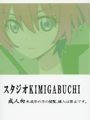 [スタジオKIMIGABUCHI (きみまる)] カバスの館でマチュがキラキラ () するジークアクス同人誌 (機動戦士Gundam GQuuuuuuX) [DL版]_22_fawa