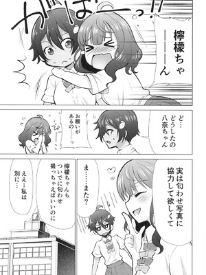 [スタジオKIMIGABUCHI (きみまる)] 負けヒロインがエロすぎる! 2 (負けヒロインが多すぎる!) [DL版]_02_pfwo