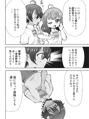 [スタジオKIMIGABUCHI (きみまる)] 負けヒロインがエロすぎる! 2 (負けヒロインが多すぎる!) [DL版]_03_fbpw