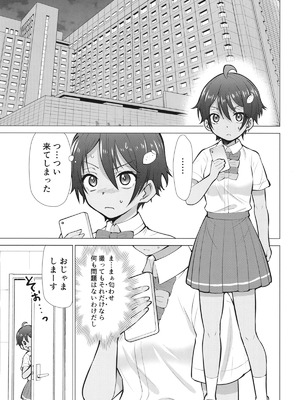 [スタジオKIMIGABUCHI (きみまる)] 負けヒロインがエロすぎる! 2 (負けヒロインが多すぎる!) [DL版]_04_opoa